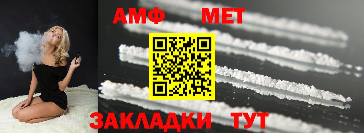 Amphetamine  Амфетамин Premium  Amphetamine  Нижневартовск  Вход с VPN 