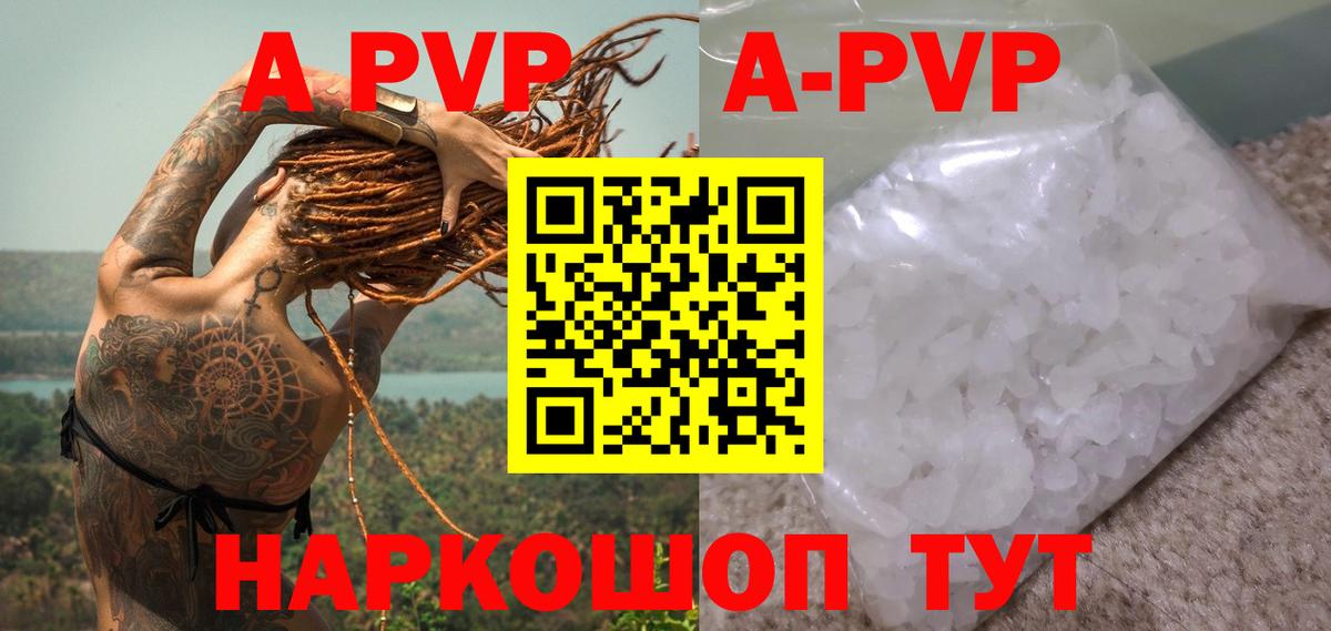 Alpha-PVP мука Нижневартовск