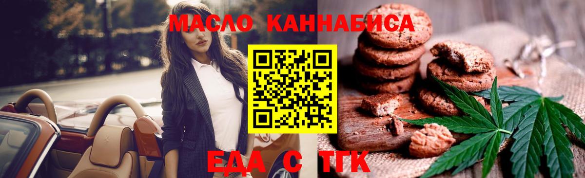 Canna-Cookies марихуана Нижневартовск