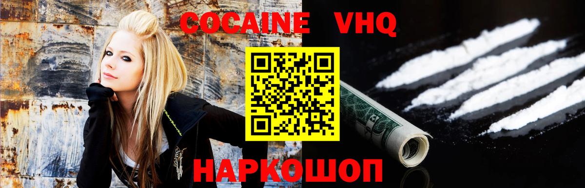 Cocaine Эквадор  Вход с VPN  COCAIN 97%  Нижневартовск 
