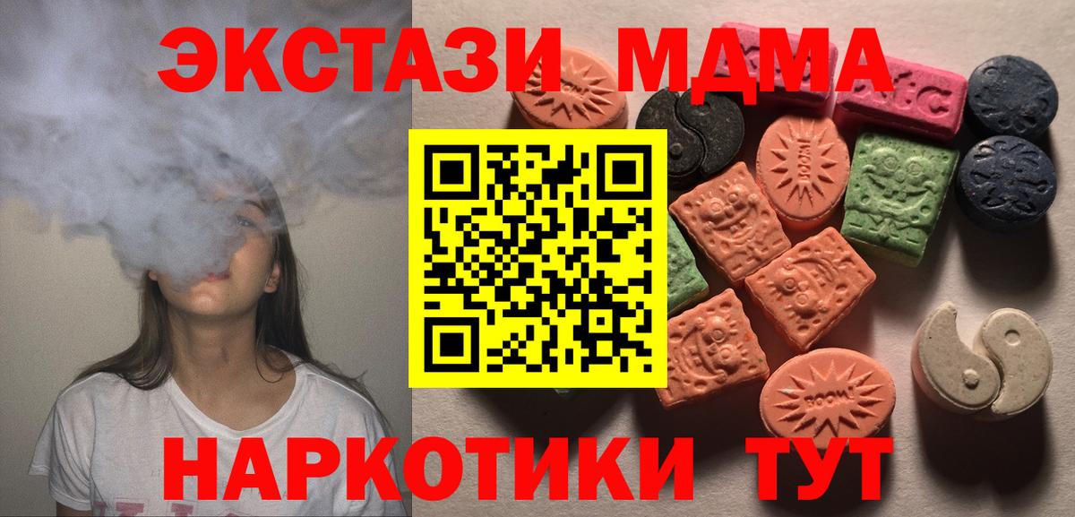 Ecstasy ешки  ЭКСТАЗИ 250 мг  Ecstasy  Вход с VPN  Нижневартовск 