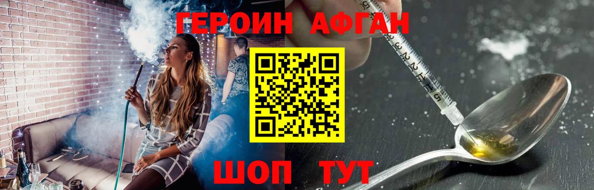 Нижневартовск  ГЕРОИН VHQ  Вход с VPN 