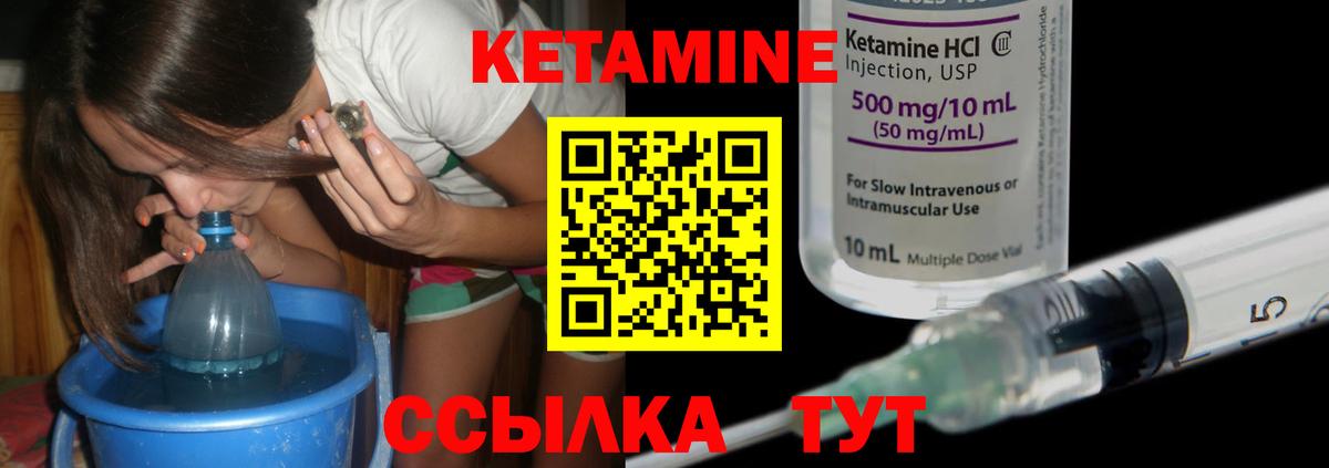 Нижневартовск  Кетамин VHQ  Вход с VPN 