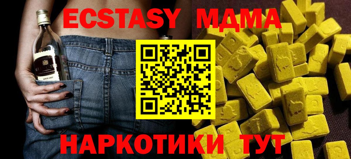 Нижневартовск  МДМА кристаллы  Вход с VPN  МДМА Molly 