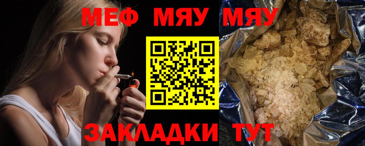 Мефедрон VHQ  МЯУ-МЯУ  МЕФ  Вход с VPN  Нижневартовск 