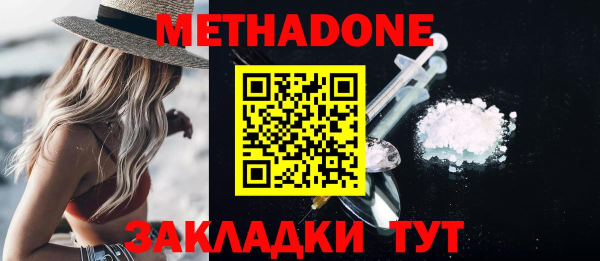 Метадон белоснежный  Вход с VPN  Нижневартовск  Метадон мёд 