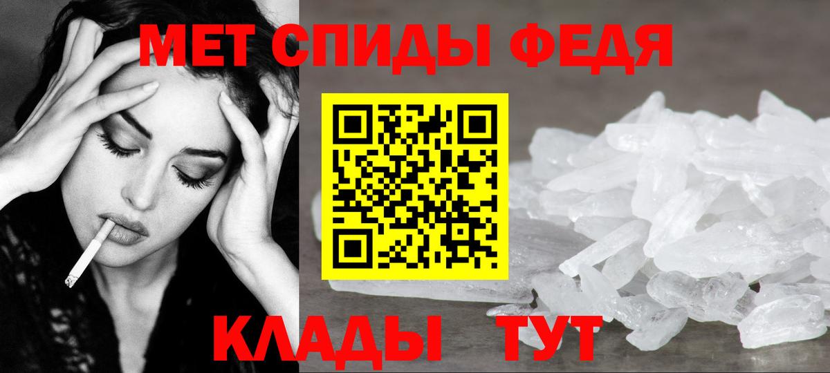 Метамфетамин кристалл Нижневартовск