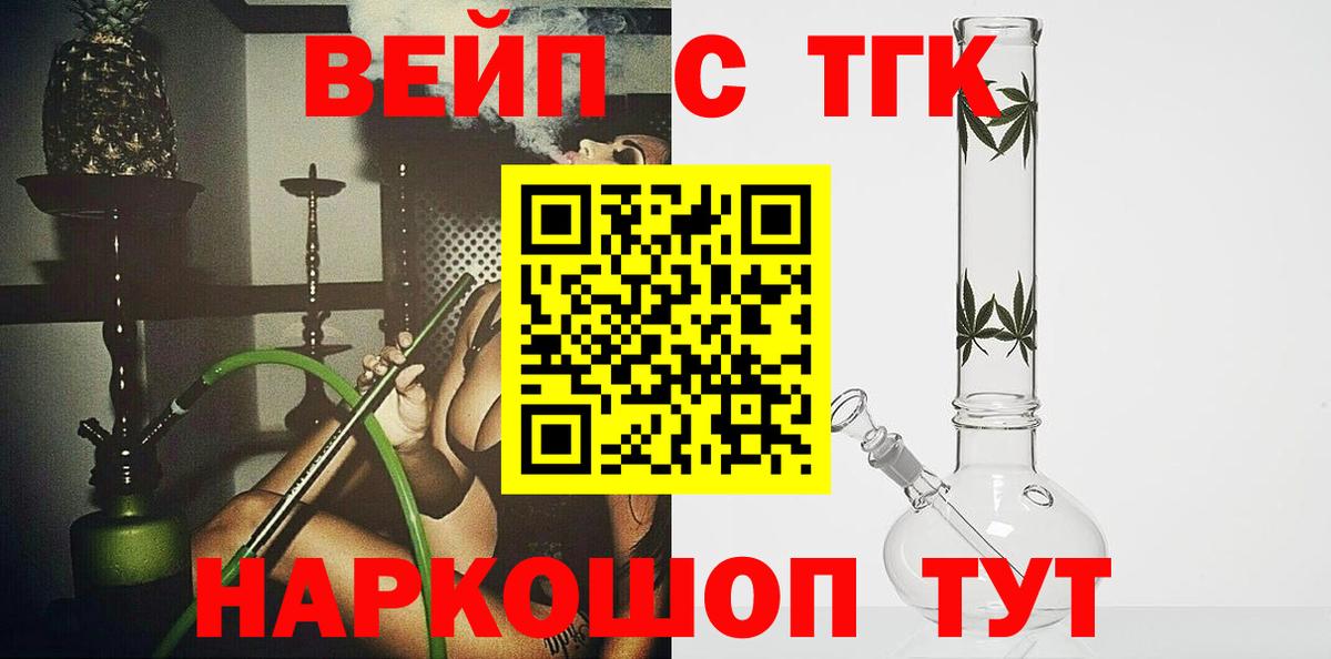 Дистиллят ТГК концентрат  Вход с VPN  где купить наркотик  мега сайт  Дистиллят ТГК вейп  Нижневартовск 