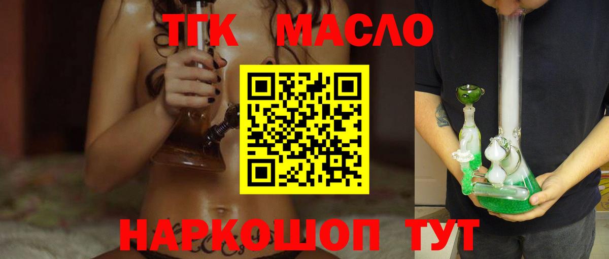 Дистиллят ТГК вейп Нижневартовск